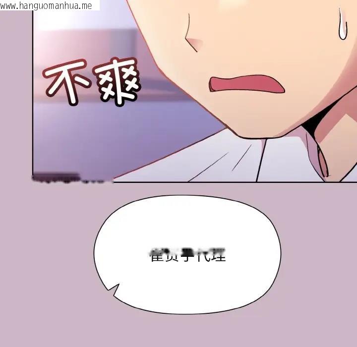 韩国漫画和美女上司玩游戏韩漫_和美女上司玩游戏-第12话在线免费阅读-韩国漫画-第38张图片