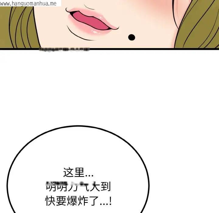 韩国漫画身体互换韩漫_身体互换-第7话在线免费阅读-韩国漫画-第73张图片