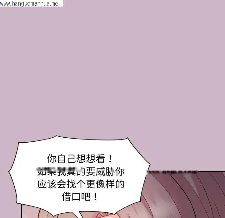 韩国漫画和美女上司玩游戏韩漫_和美女上司玩游戏-第12话在线免费阅读-韩国漫画-第43张图片