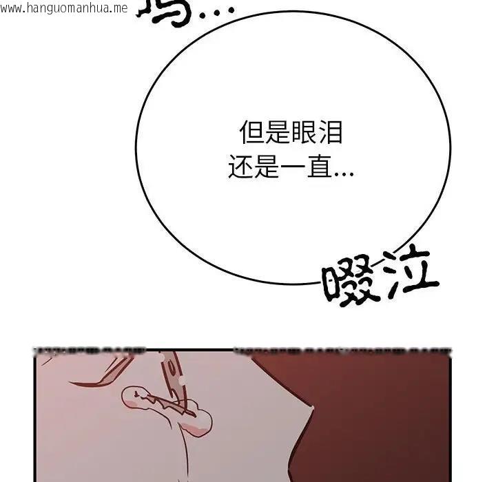 韩国漫画毒酒韩漫_毒酒-第26话在线免费阅读-韩国漫画-第110张图片