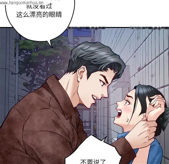 韩国漫画极乐之神韩漫_极乐之神-第3话在线免费阅读-韩国漫画-第128张图片