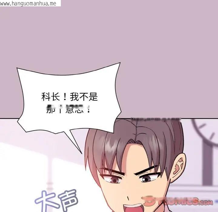 韩国漫画和美女上司玩游戏韩漫_和美女上司玩游戏-第12话在线免费阅读-韩国漫画-第39张图片