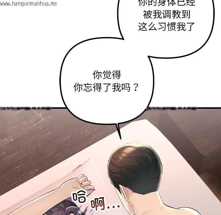 韩国漫画走味的初恋/不正常关系韩漫_走味的初恋/不正常关系-第40话在线免费阅读-韩国漫画-第61张图片