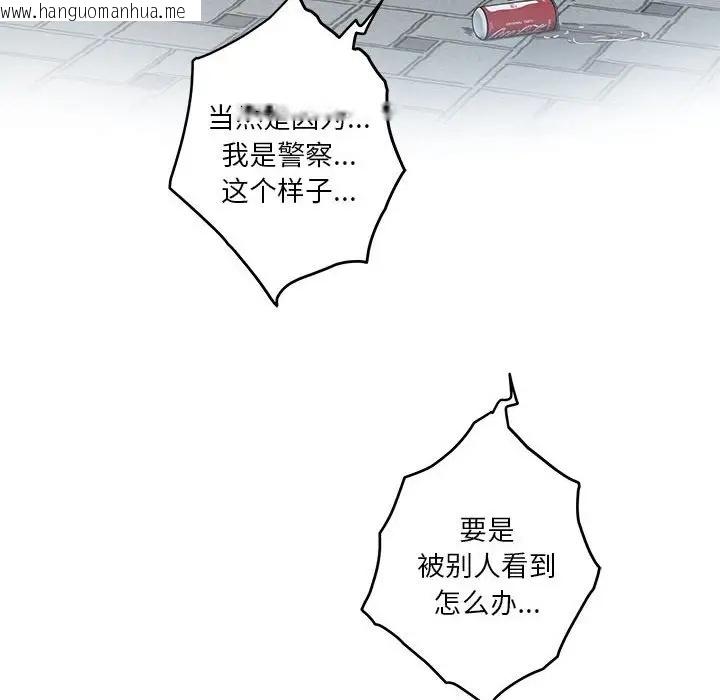 韩国漫画极乐之神韩漫_极乐之神-第3话在线免费阅读-韩国漫画-第94张图片