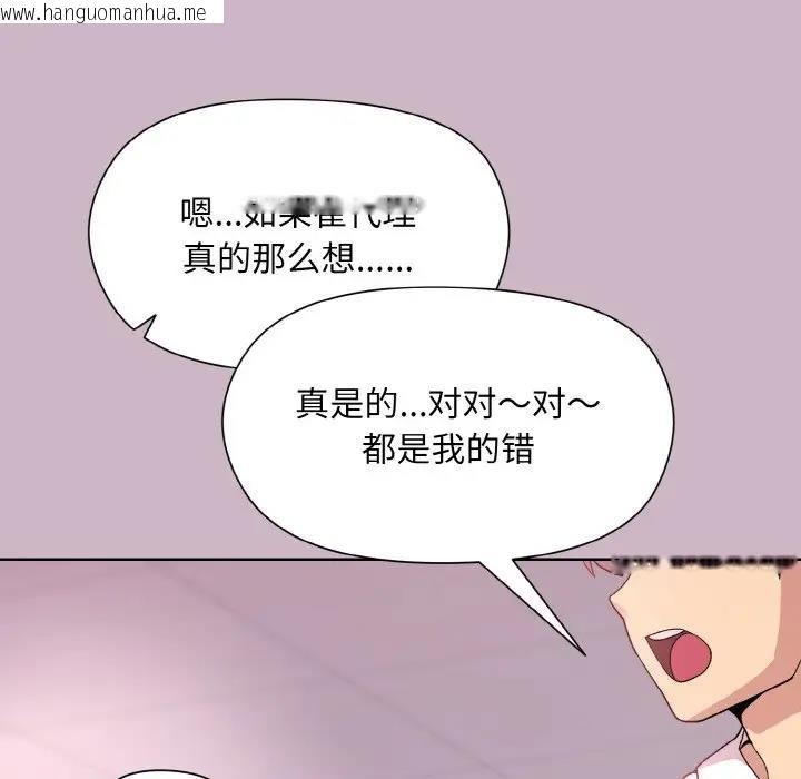 韩国漫画和美女上司玩游戏韩漫_和美女上司玩游戏-第12话在线免费阅读-韩国漫画-第52张图片