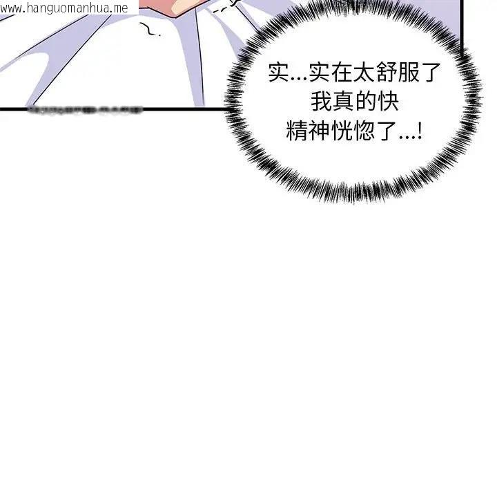 韩国漫画难缠姐妹偏要和我同居韩漫_难缠姐妹偏要和我同居-第4话在线免费阅读-韩国漫画-第53张图片