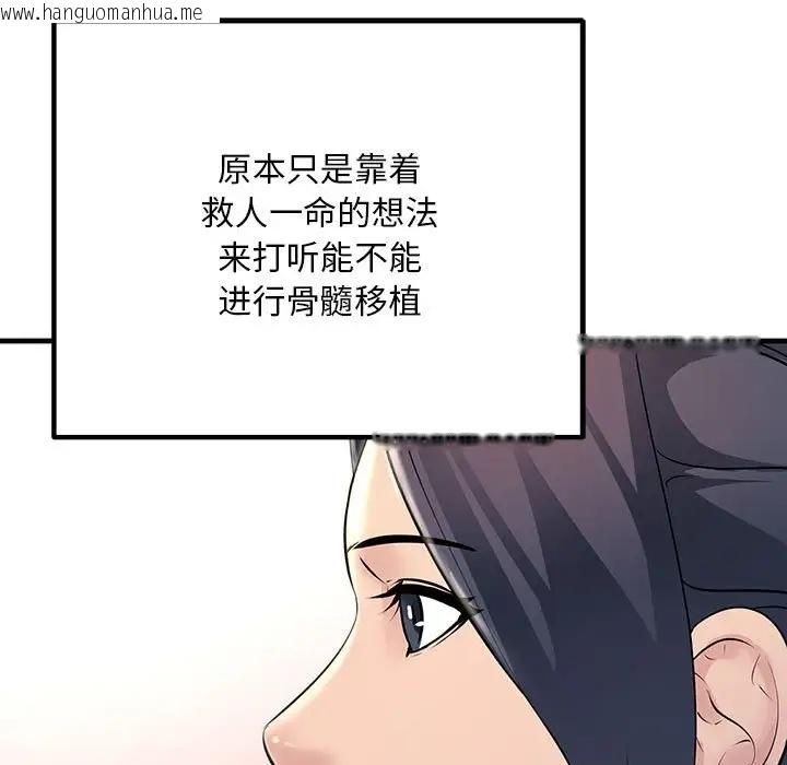 韩国漫画走味的初恋/不正常关系韩漫_走味的初恋/不正常关系-第40话在线免费阅读-韩国漫画-第9张图片