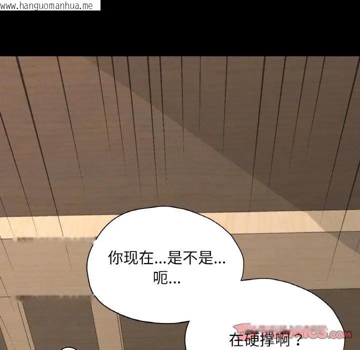 韩国漫画在学校达咩！/学校母汤黑白来！韩漫_在学校达咩！/学校母汤黑白来！-第25话在线免费阅读-韩国漫画-第39张图片