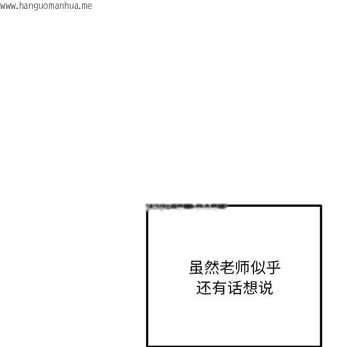 韩国漫画走味的初恋/不正常关系韩漫_走味的初恋/不正常关系-第40话在线免费阅读-韩国漫画-第168张图片