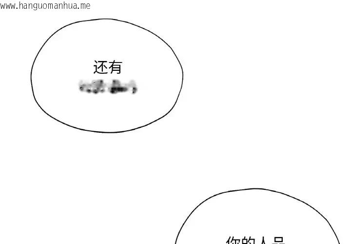 韩国漫画不想再当鲁蛇/成为人上人韩漫_不想再当鲁蛇/成为人上人-第22话在线免费阅读-韩国漫画-第1张图片