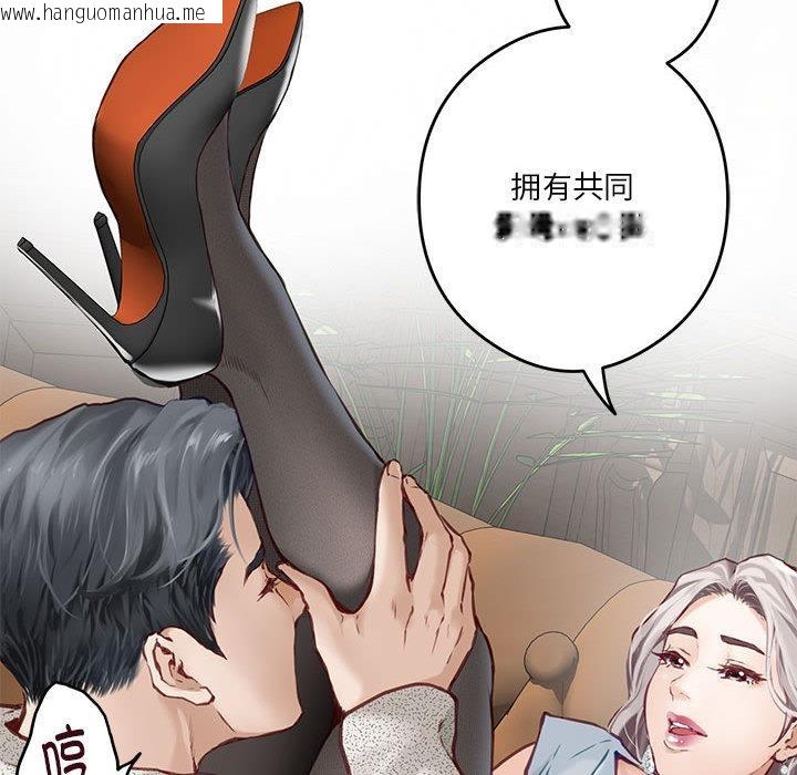 韩国漫画极乐之神韩漫_极乐之神-第2话在线免费阅读-韩国漫画-第19张图片