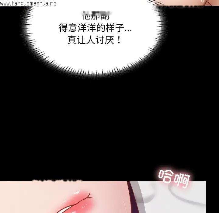 韩国漫画在学校达咩！/学校母汤黑白来！韩漫_在学校达咩！/学校母汤黑白来！-第25话在线免费阅读-韩国漫画-第37张图片