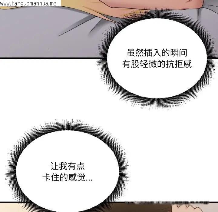 韩国漫画打脸的告白韩漫_打脸的告白-第9话在线免费阅读-韩国漫画-第160张图片