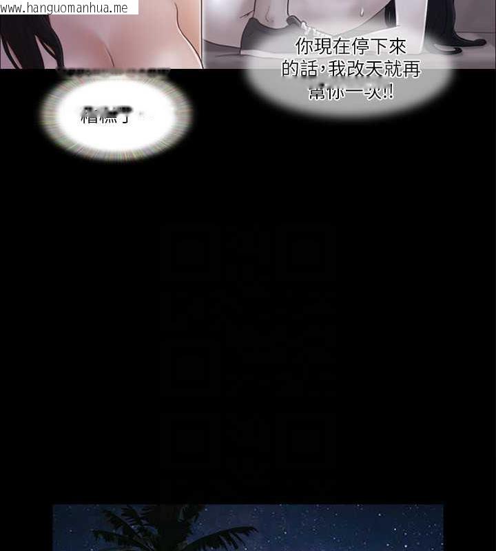 韩国漫画协议换爱(无码版)韩漫_协议换爱(无码版)-第31话-在饭店阳台玩野外play在线免费阅读-韩国漫画-第43张图片