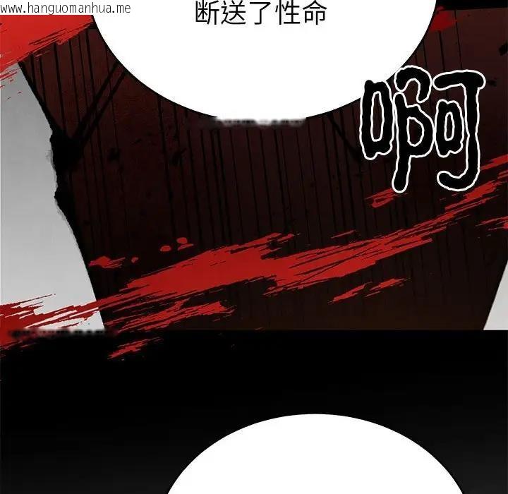 韩国漫画毒酒韩漫_毒酒-第26话在线免费阅读-韩国漫画-第98张图片