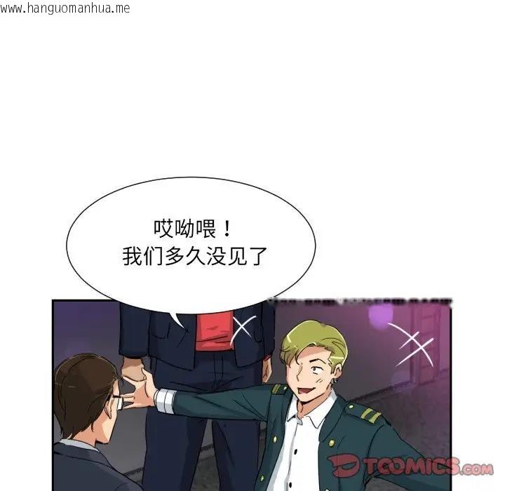 韩国漫画调教小娇妻/调教妻子韩漫_调教小娇妻/调教妻子-第42话在线免费阅读-韩国漫画-第45张图片