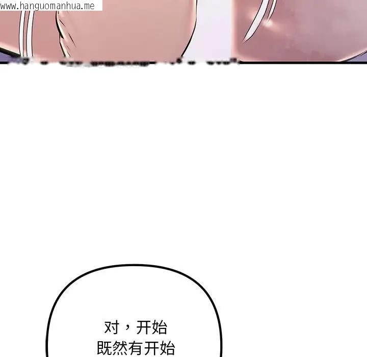 韩国漫画走味的初恋/不正常关系韩漫_走味的初恋/不正常关系-第40话在线免费阅读-韩国漫画-第73张图片