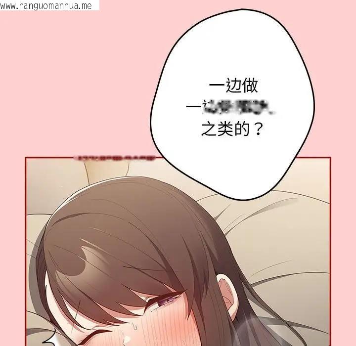 韩国漫画游戏不能这样玩/游戏规则我来定韩漫_游戏不能这样玩/游戏规则我来定-第60话在线免费阅读-韩国漫画-第64张图片