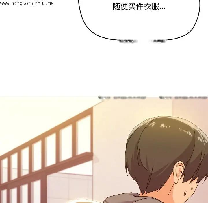 韩国漫画家人之间这样不好吧？韩漫_家人之间这样不好吧？-第6话在线免费阅读-韩国漫画-第130张图片