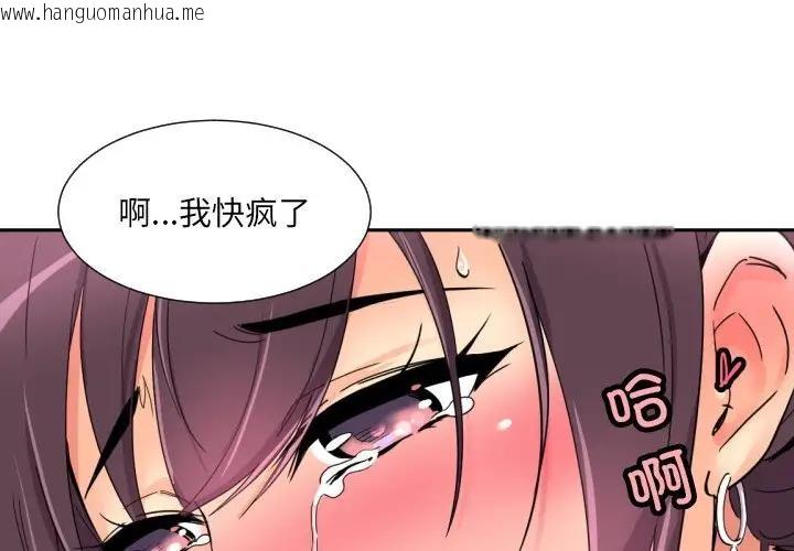 韩国漫画调教小娇妻/调教妻子韩漫_调教小娇妻/调教妻子-第42话在线免费阅读-韩国漫画-第1张图片