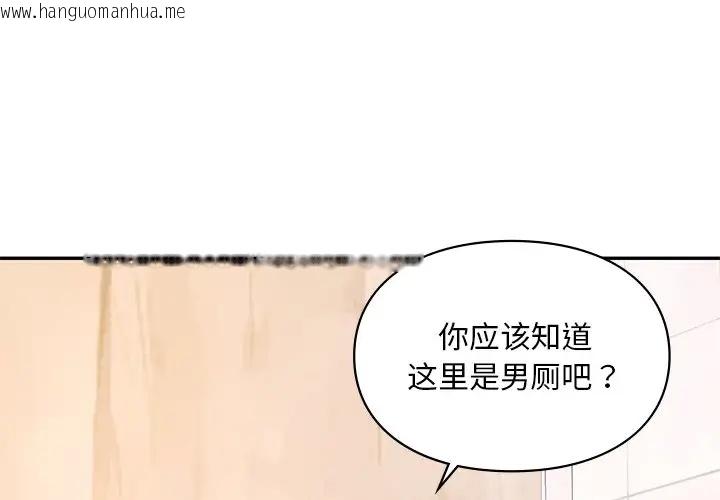 韩国漫画爱的游乐园/游乐园男女韩漫_爱的游乐园/游乐园男女-第28话在线免费阅读-韩国漫画-第2张图片