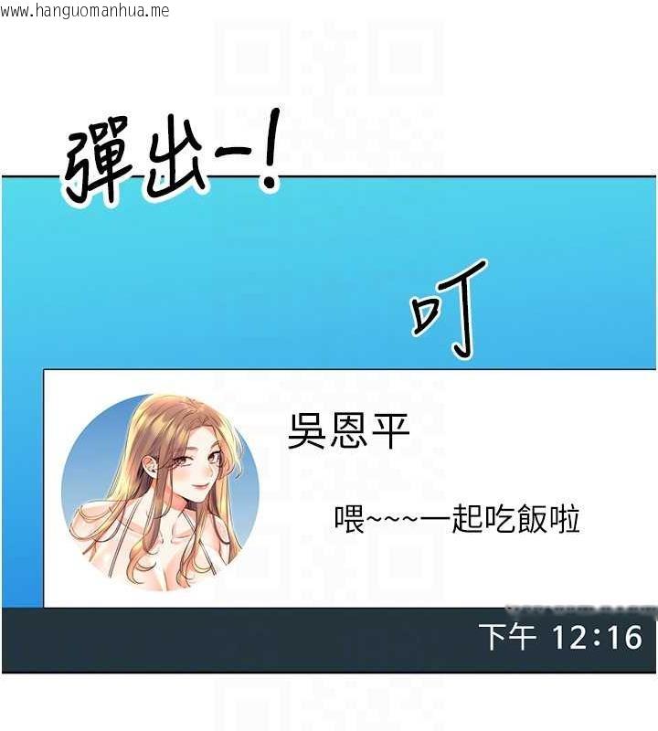 韩国漫画性运刮刮乐韩漫_性运刮刮乐-第19话-阿姨做菜给你吃~在线免费阅读-韩国漫画-第94张图片