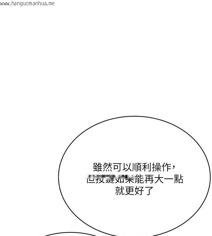 韩国漫画性运刮刮乐韩漫_性运刮刮乐-第19话-阿姨做菜给你吃~在线免费阅读-韩国漫画-第84张图片