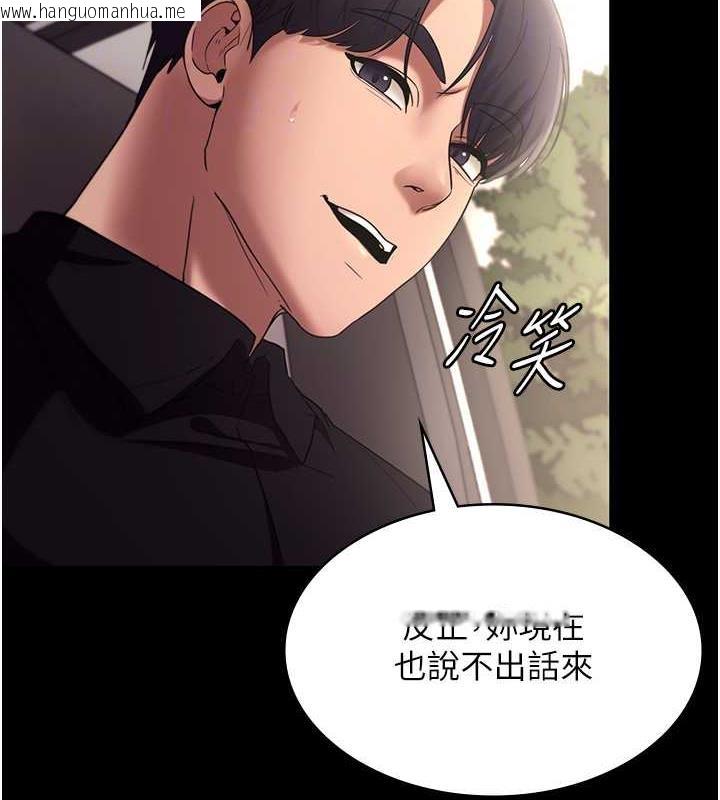 韩国漫画老板娘的诱惑韩漫_老板娘的诱惑-第14话-对命令毫无抵抗力的她在线免费阅读-韩国漫画-第78张图片