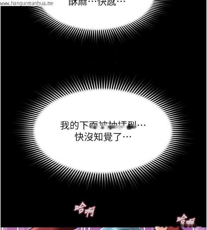 韩国漫画萌鬼饭店实录韩漫_萌鬼饭店实录-第23话-原来男人的肉棒这么爽!在线免费阅读-韩国漫画-第83张图片