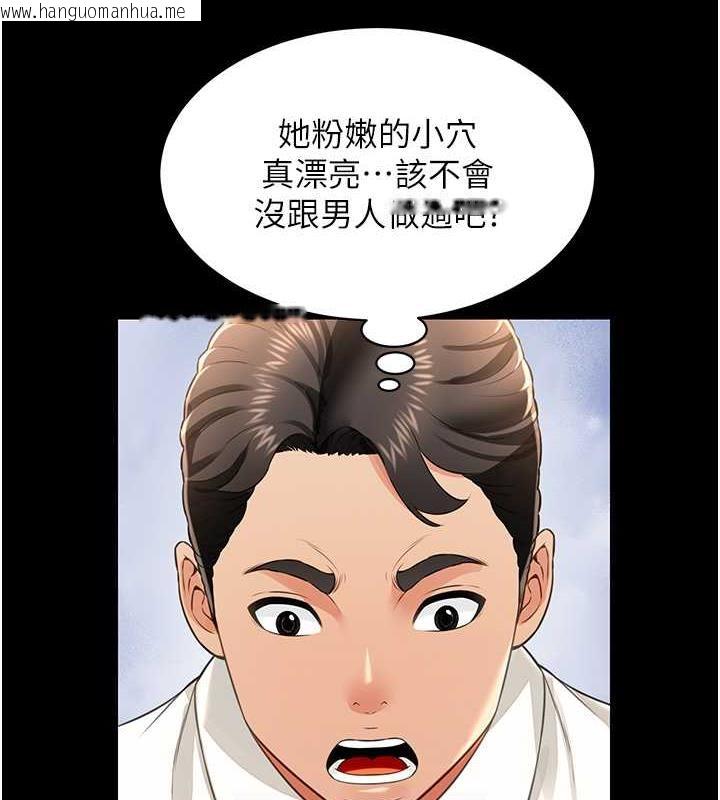 韩国漫画萌鬼饭店实录韩漫_萌鬼饭店实录-第23话-原来男人的肉棒这么爽!在线免费阅读-韩国漫画-第17张图片