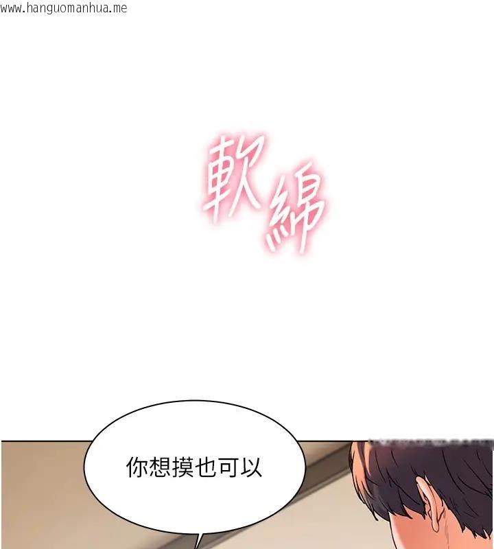 韩国漫画老师的亲密指导韩漫_老师的亲密指导-第7话-装子弹上膛的坏学生在线免费阅读-韩国漫画-第17张图片