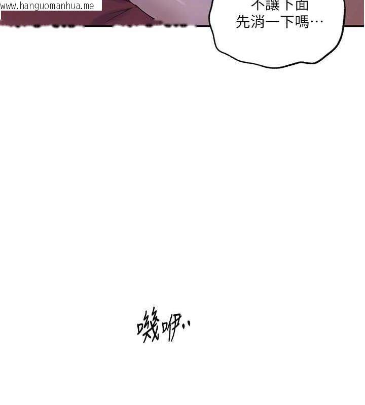 韩国漫画秘密教学韩漫_秘密教学-第231话-姐姐是饭后甜点在线免费阅读-韩国漫画-第98张图片