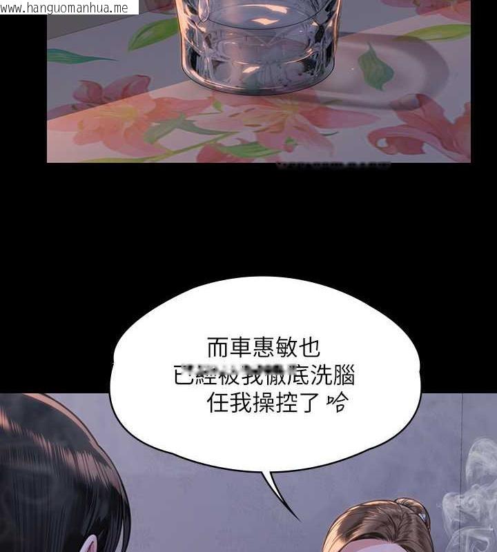 韩国漫画傀儡韩漫_傀儡-第333话-达莉洗脑惠敏的真正原因在线免费阅读-韩国漫画-第49张图片