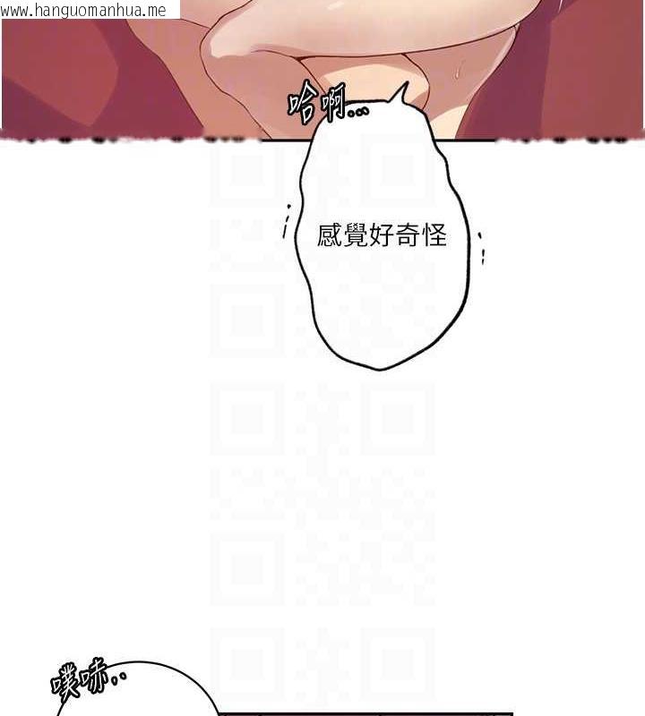 韩国漫画秘密教学韩漫_秘密教学-第231话-姐姐是饭后甜点在线免费阅读-韩国漫画-第88张图片