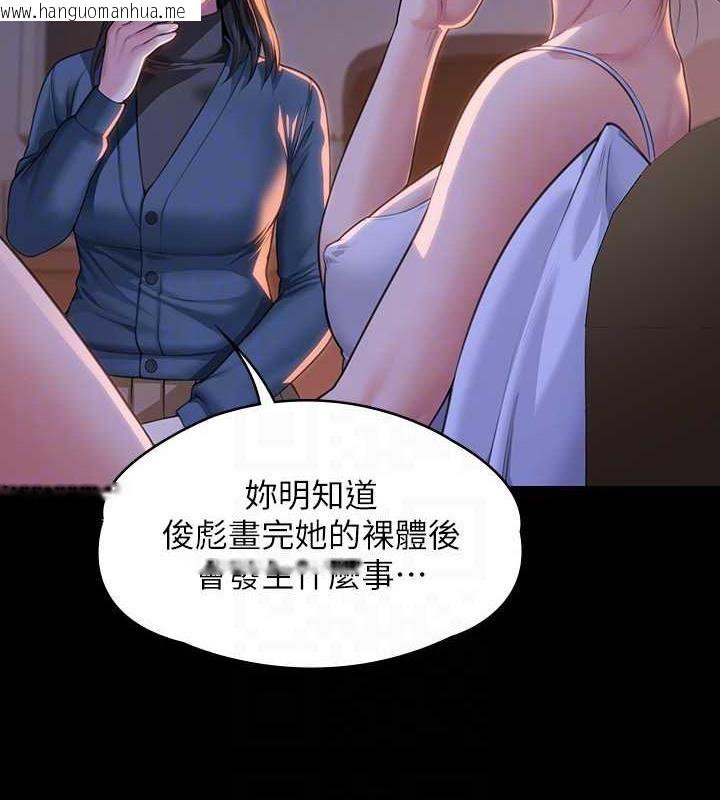 韩国漫画傀儡韩漫_傀儡-第333话-达莉洗脑惠敏的真正原因在线免费阅读-韩国漫画-第32张图片