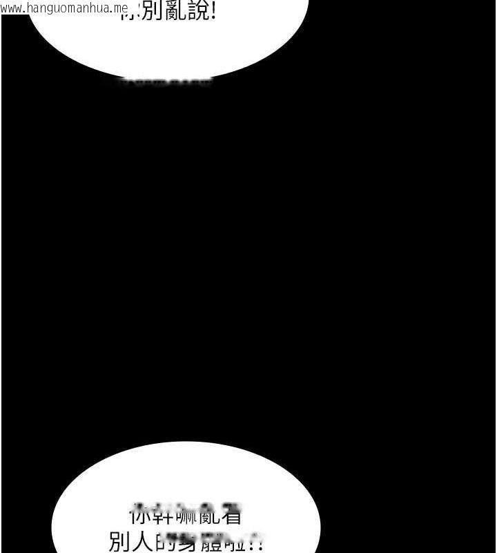 韩国漫画老板娘的诱惑韩漫_老板娘的诱惑-第14话-对命令毫无抵抗力的她在线免费阅读-韩国漫画-第13张图片