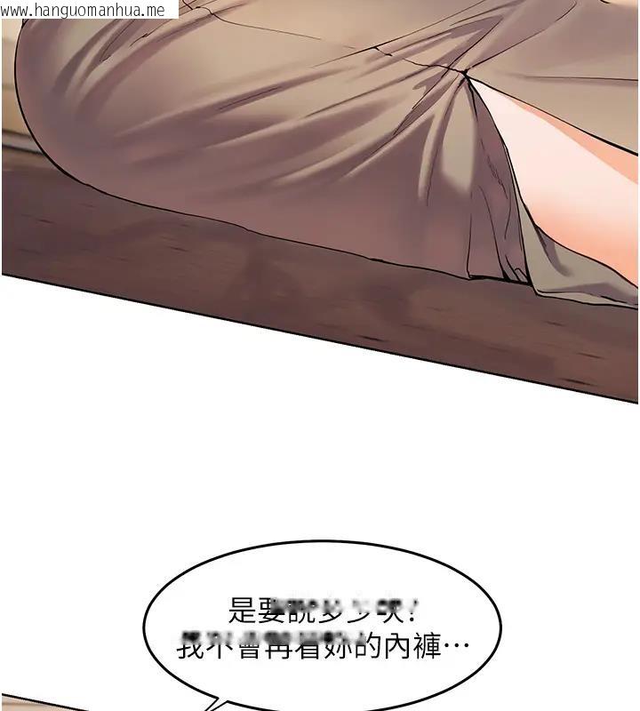 韩国漫画老师的亲密指导韩漫_老师的亲密指导-第7话-装子弹上膛的坏学生在线免费阅读-韩国漫画-第6张图片