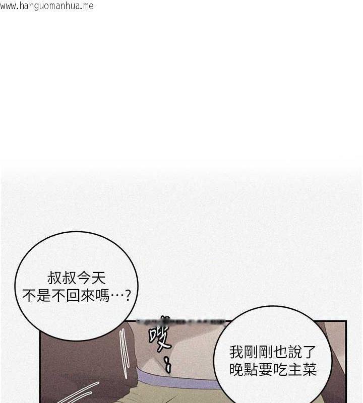 韩国漫画秘密教学韩漫_秘密教学-第231话-姐姐是饭后甜点在线免费阅读-韩国漫画-第1张图片