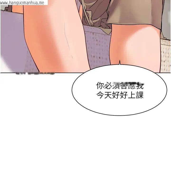 韩国漫画老师的亲密指导韩漫_老师的亲密指导-第7话-装子弹上膛的坏学生在线免费阅读-韩国漫画-第45张图片