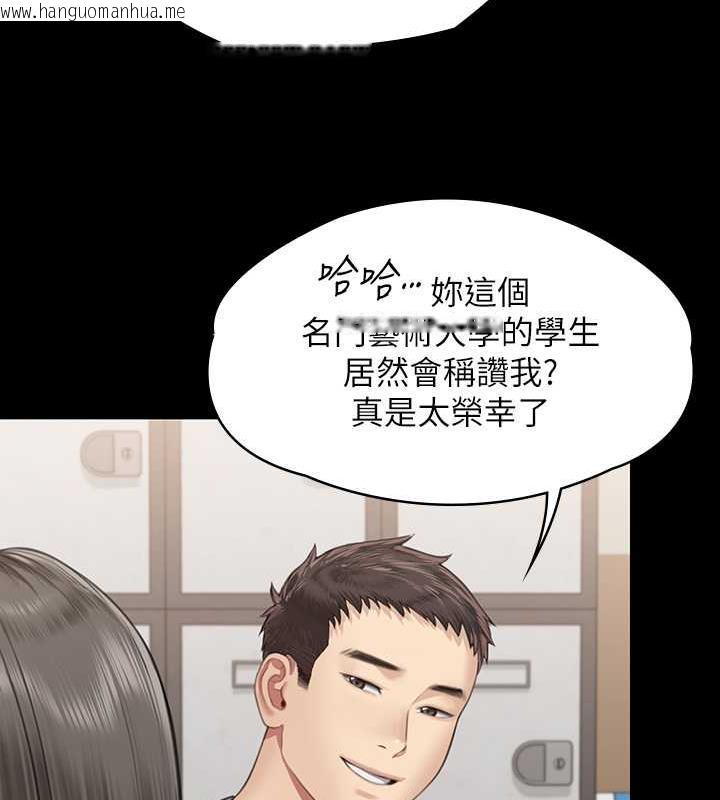 韩国漫画傀儡韩漫_傀儡-第333话-达莉洗脑惠敏的真正原因在线免费阅读-韩国漫画-第81张图片