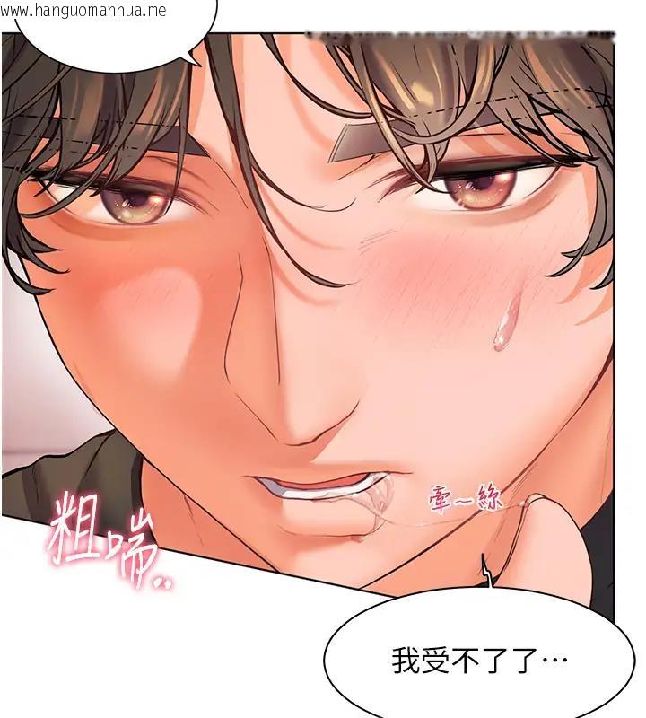 韩国漫画老师的亲密指导韩漫_老师的亲密指导-第7话-装子弹上膛的坏学生在线免费阅读-韩国漫画-第118张图片