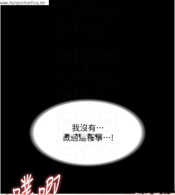 韩国漫画老板娘的诱惑韩漫_老板娘的诱惑-第14话-对命令毫无抵抗力的她在线免费阅读-韩国漫画-第104张图片