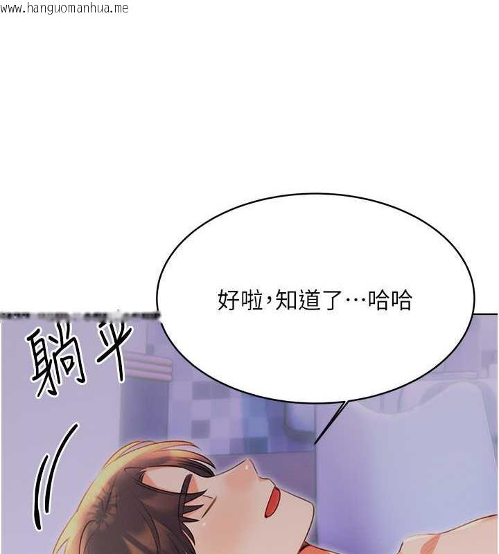 韩国漫画性运刮刮乐韩漫_性运刮刮乐-第19话-阿姨做菜给你吃~在线免费阅读-韩国漫画-第23张图片