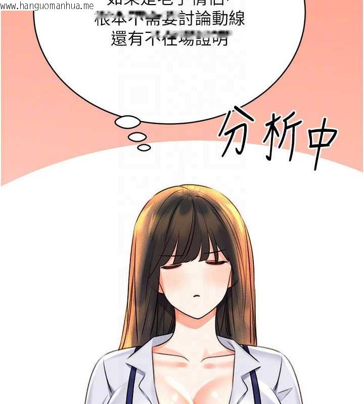 韩国漫画性运刮刮乐韩漫_性运刮刮乐-第19话-阿姨做菜给你吃~在线免费阅读-韩国漫画-第79张图片