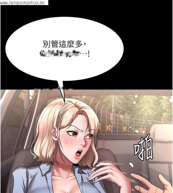 韩国漫画老板娘的诱惑韩漫_老板娘的诱惑-第14话-对命令毫无抵抗力的她在线免费阅读-韩国漫画-第30张图片