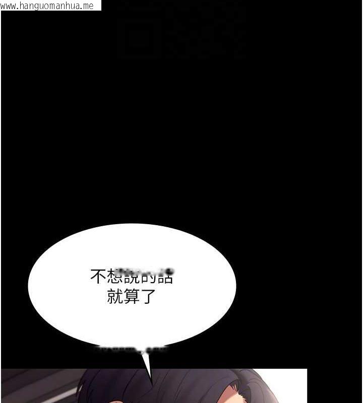 韩国漫画老板娘的诱惑韩漫_老板娘的诱惑-第14话-对命令毫无抵抗力的她在线免费阅读-韩国漫画-第77张图片