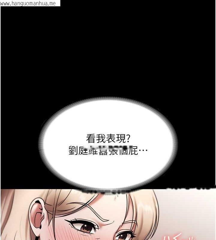 韩国漫画老板娘的诱惑韩漫_老板娘的诱惑-第14话-对命令毫无抵抗力的她在线免费阅读-韩国漫画-第59张图片