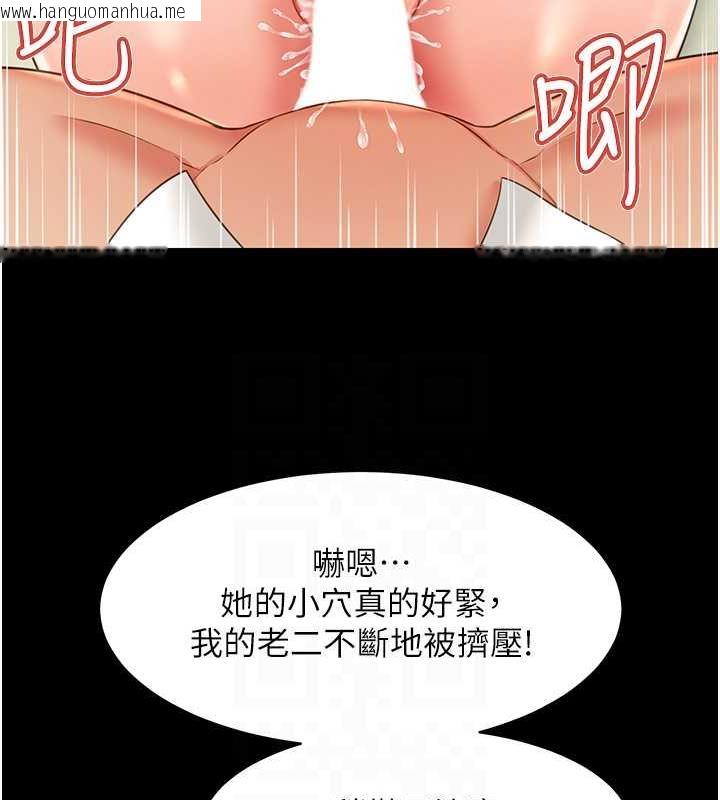 韩国漫画萌鬼饭店实录韩漫_萌鬼饭店实录-第23话-原来男人的肉棒这么爽!在线免费阅读-韩国漫画-第78张图片