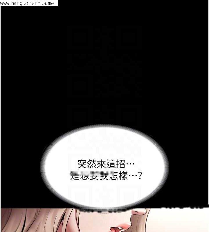 韩国漫画老板娘的诱惑韩漫_老板娘的诱惑-第14话-对命令毫无抵抗力的她在线免费阅读-韩国漫画-第54张图片