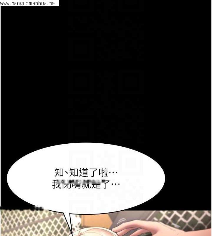 韩国漫画老板娘的诱惑韩漫_老板娘的诱惑-第14话-对命令毫无抵抗力的她在线免费阅读-韩国漫画-第42张图片